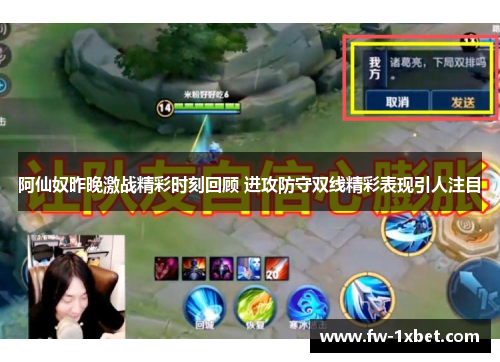 阿仙奴昨晚激战精彩时刻回顾 进攻防守双线精彩表现引人注目